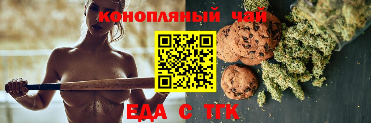 Усть-Илимск  Canna-Cookies марихуана  Вход с VPN 