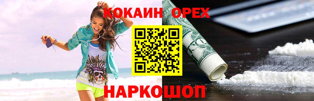 Усть-Илимск  КОКАИН 97%  Вход с VPN  даркнет сайт  Кокаин Боливия 