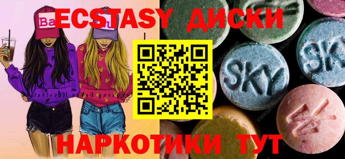 Усть-Илимск  ЭКСТАЗИ 280 MDMA  ЭКСТАЗИ  ЭКСТАЗИ 250 мг  Вход с VPN 