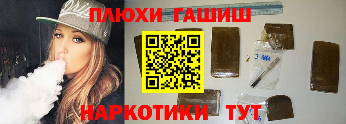 ГАШ hashish Усть-Илимск
