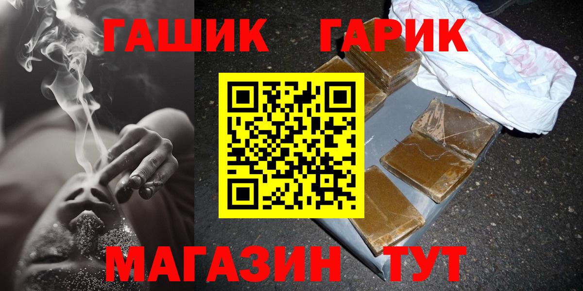 Гашиш Ice-O-Lator  Гашиш Cannabis  ГАШ  Усть-Илимск  Вход с VPN 