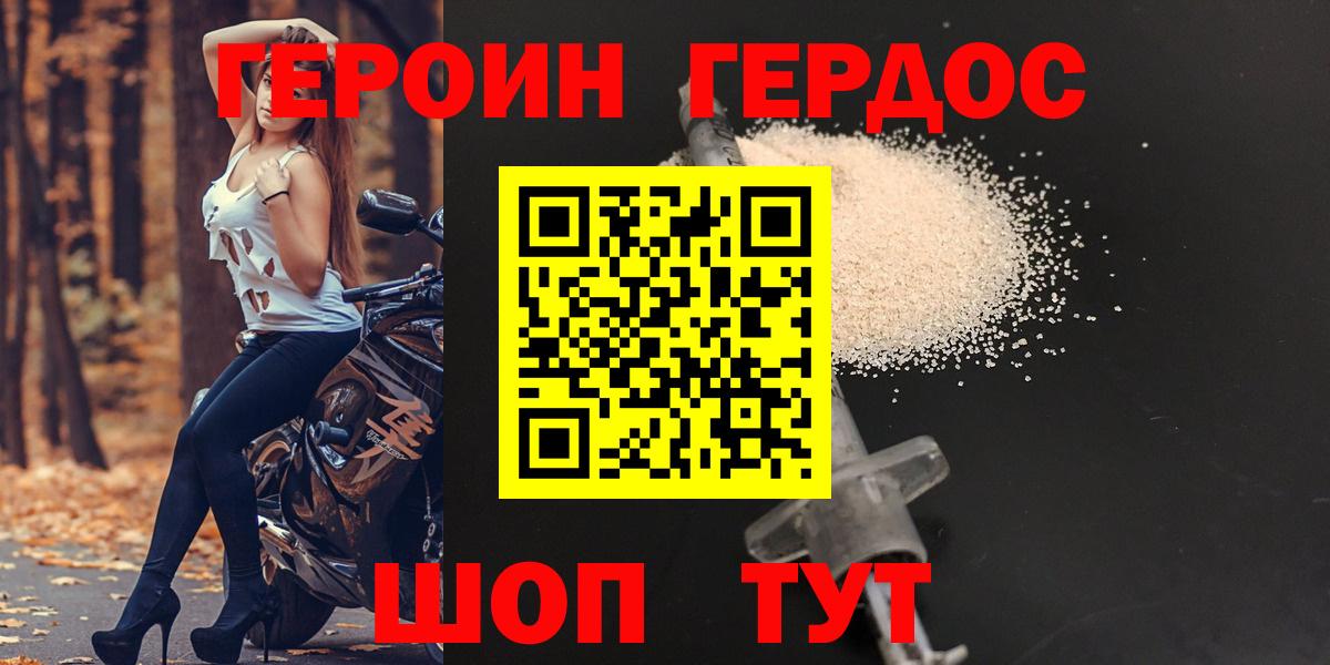 ГЕРОИН Афган Усть-Илимск