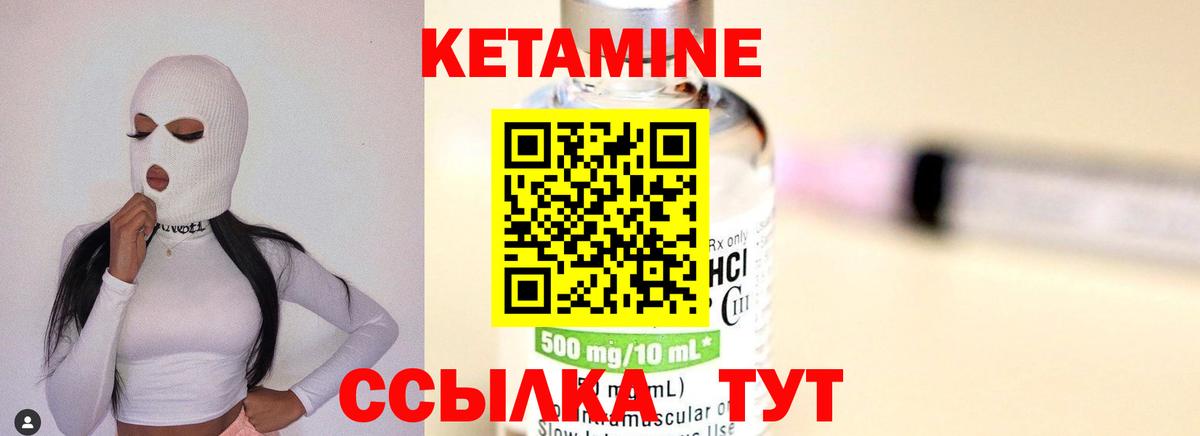 КЕТАМИН ketamine Усть-Илимск