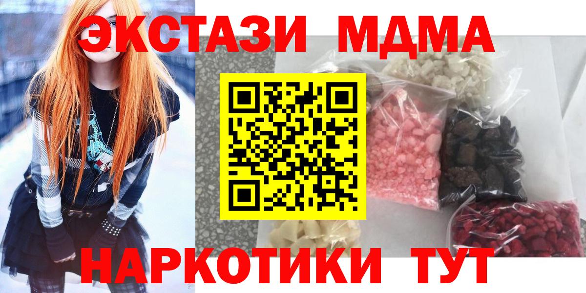 MDMA  МДМА VHQ  Усть-Илимск  Вход с VPN  MDMA кристаллы 