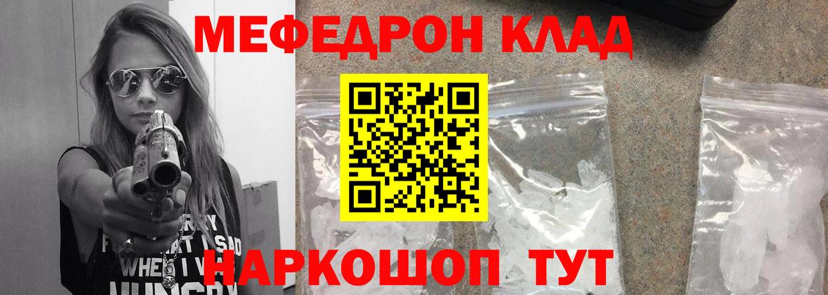Меф мяу мяу мука Усть-Илимск