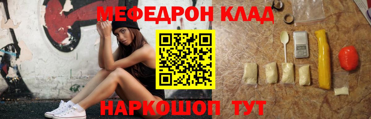 Усть-Илимск  Меф мука  МЕФ  Меф VHQ  Вход с VPN 