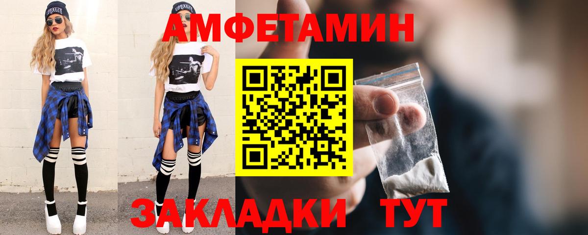 Усть-Илимск  Метамфетамин пудра  Вход с VPN 