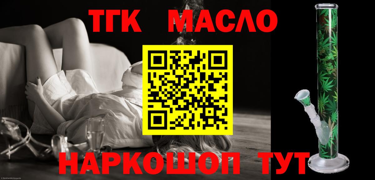Дистиллят ТГК гашишное масло  Вход с VPN  Усть-Илимск 